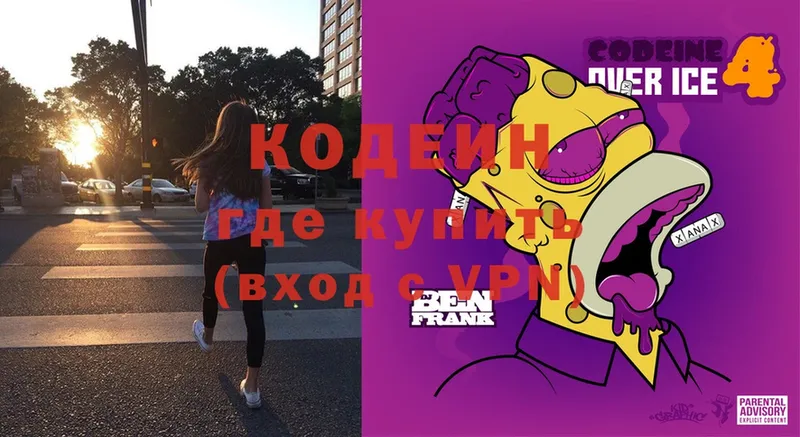 Кодеиновый сироп Lean напиток Lean (лин)  Томск 