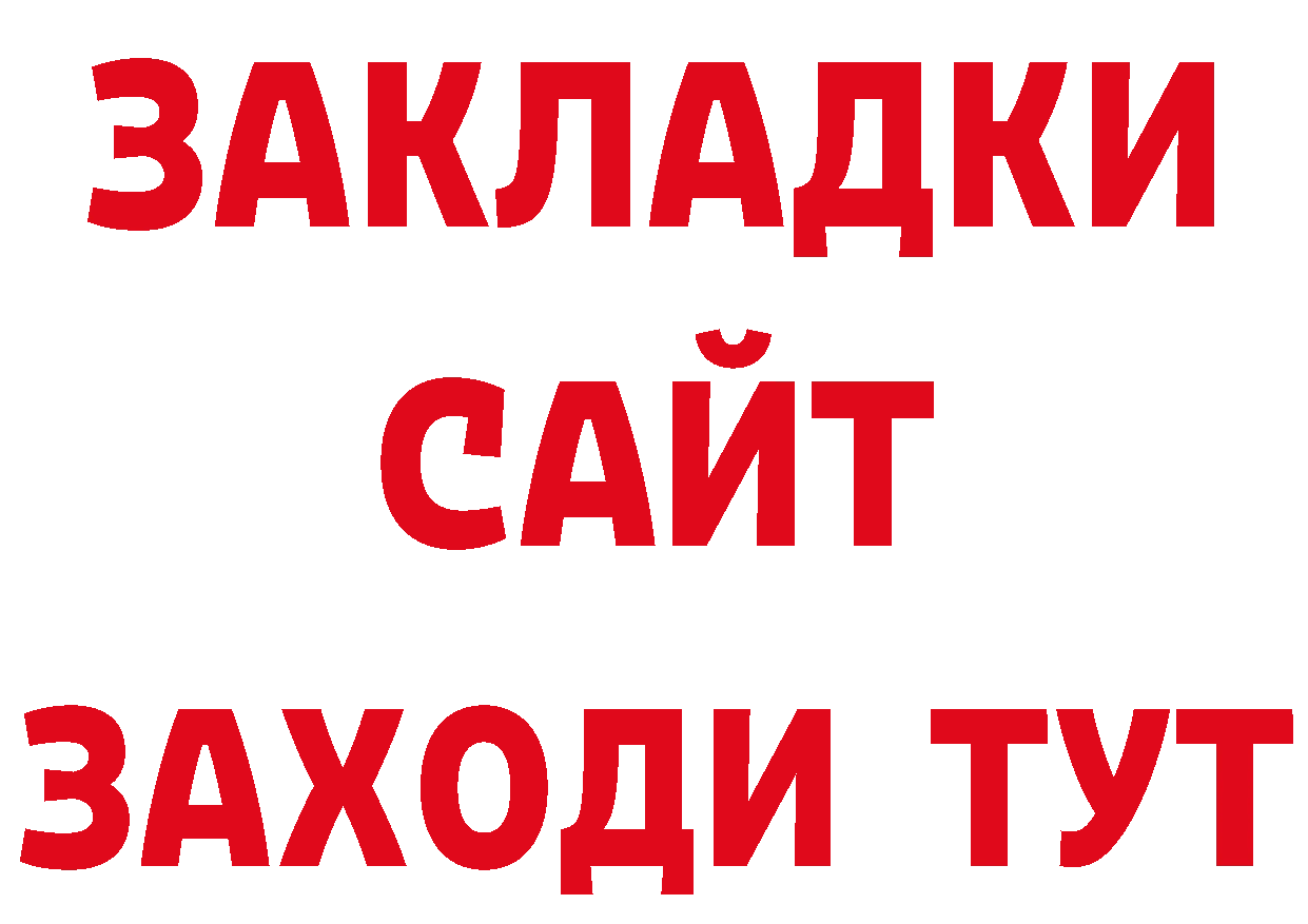 Магазин наркотиков даркнет какой сайт Томск